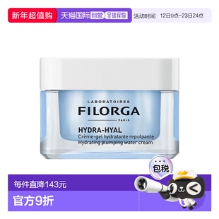欧洲直邮Filorga菲洛嘉保湿焕肤面霜50ML正品