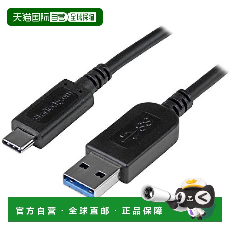 【日本直邮】StarTech.com USB3.1数据线Type-A对Type-C公头/公头