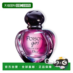 欧洲直邮DIOR迪奥女士香水芭伊颂系列毒药女孩 淡香 EDT 50ml苦橙