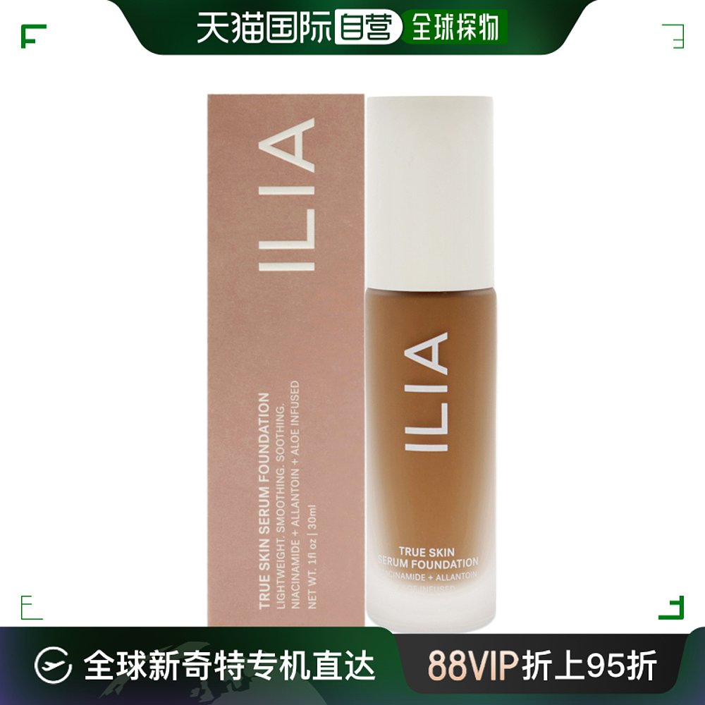 美国直邮ILIA精华粉底液SF11 Martinique亲肤柔焦持妆轻薄30ml