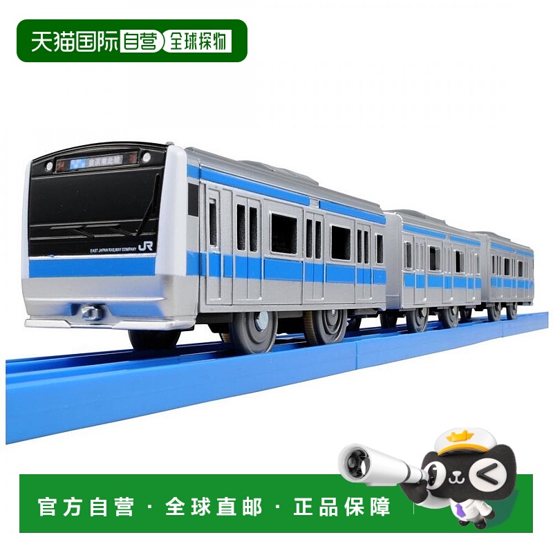 【日本直邮】宝和Tomy Plarail S 33 E233 系列 京滨东北线多美卡