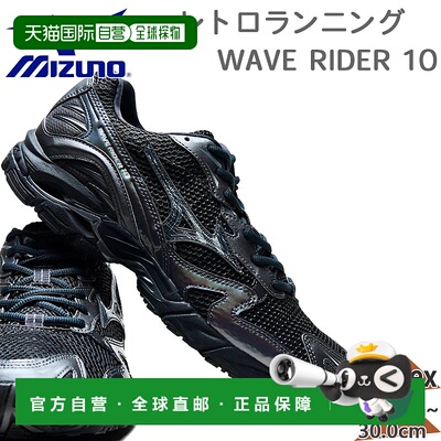 日本直邮Mizuno 男女士 WAVE RIDER 10 Wave Rider 运动鞋复古低D