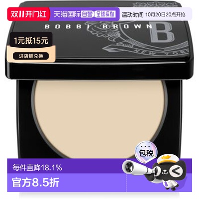 香港直邮BOBBI BROWN/芭比波朗粉饼#01 Pale Yellow 9g正品