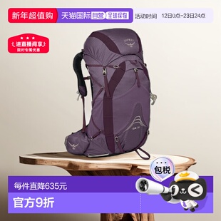 自营欧洲直邮Osprey小鹰 Eja 38女士深灰紫尼龙轻背包/一日徒步新