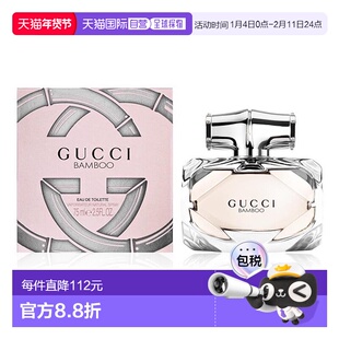 欧洲直邮Gucci古驰竹节竹韵温柔淡香水75ml馥郁温柔木质香优雅