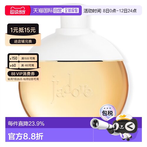 日本直邮迪奥 Dior2024年新品真我系列 真我沐浴露200ML泡沫凝胶