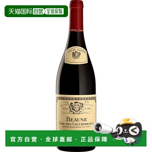 欧洲直邮2020年Louis Jadot博涅 库洛斯德库谢罗葡萄酒750ml 13.5
