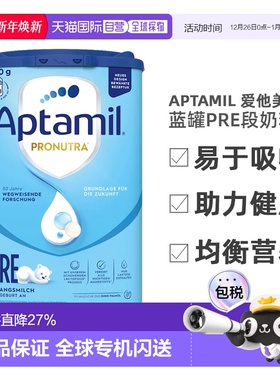 欧洲直邮 德国aptamil爱他美蓝罐经典版pre段婴幼儿奶粉 0-6个月