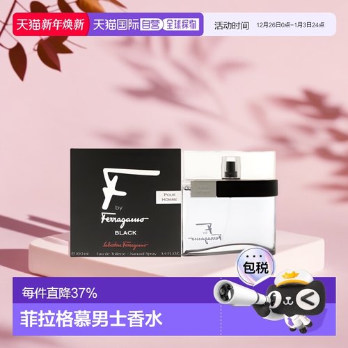 美国直邮SalvatoreFerragamo菲拉格慕夜色男士香水EDT50ml/1正品
