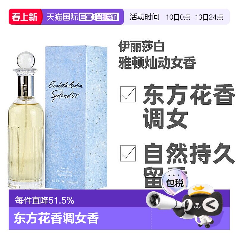 美国直邮Elizabeth Arden伊丽莎白雅顿灿动女士香水EDP30ml/正品
