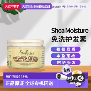 Shea Moisture 免洗护发素强韧发质丰盈蓬松修护润发312g*2瓶