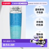 Lancome兰蔻深层温和清洁娇嫩不伤肤眼唇卸妆水125ml深层清正品