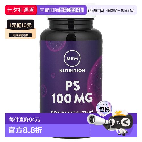 香港直邮MRM Nutrition,营养，PS，100 毫克，60 粒软胶囊丝氨酸