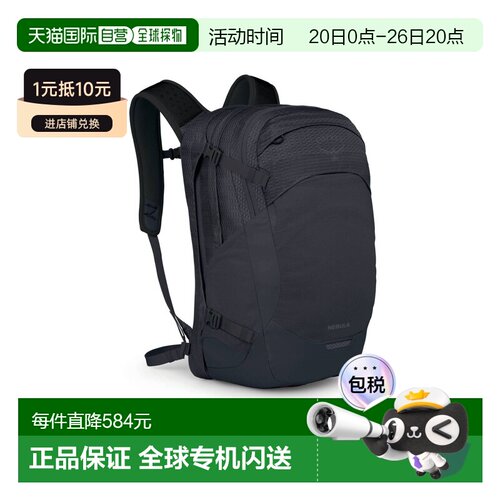 自营欧洲直邮Osprey Nebula黑色尼龙防泼水背包男女通用双肩包