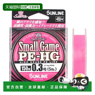 日本直邮Sunline Saltymate 小型猎物 PE-HG 150m 0.3 樱花粉色