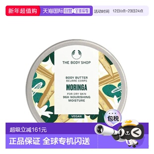 韩国直邮OliveYoung专享  The Body Shop  身体润肤霜  辣木正品