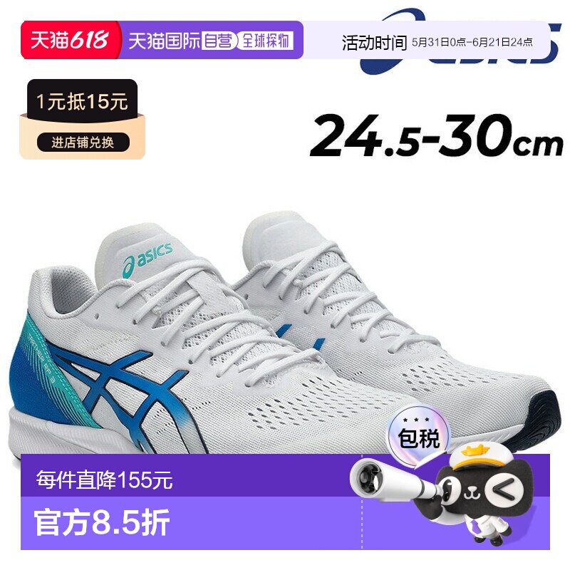 ASICS 男士跑步鞋相当于 3E 型号ASICS TARTHER RP 3宽楦运动鞋