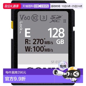 【日本直邮】索尼 SDXC存储卡128GB SF-E128A Class10 UHS-II兼容