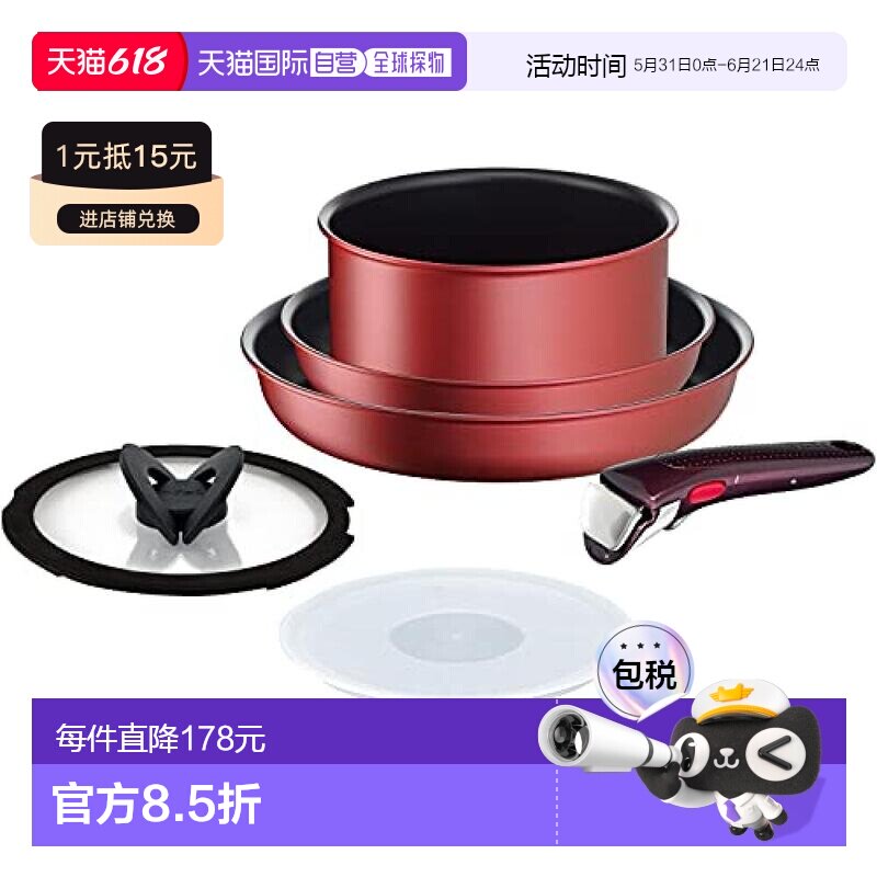 【日本直邮】T Fal特福 锅具套装6件组红色L38391陶瓷煎锅炒锅