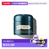 滋润淡纹修护抗老正品 欧洲直邮lamer海蓝之谜奇迹面霜60 ML保湿