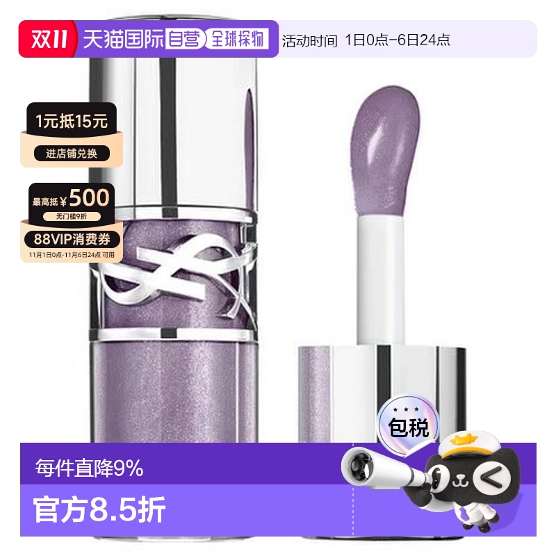 香港直邮YSL/圣罗兰 情迷丰盈唇油#1