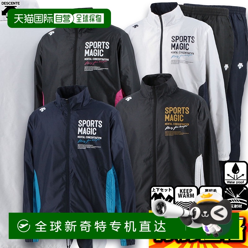 日本直邮Descente 风衣上下套装羊毛衬里夹克和裤子 DAT3265-DAT3