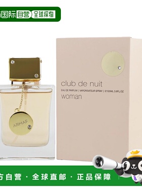 美国直邮W ARMAF CLUB NUIT 3.6OZ EDP阿玛芙 夜店女士100ml正品