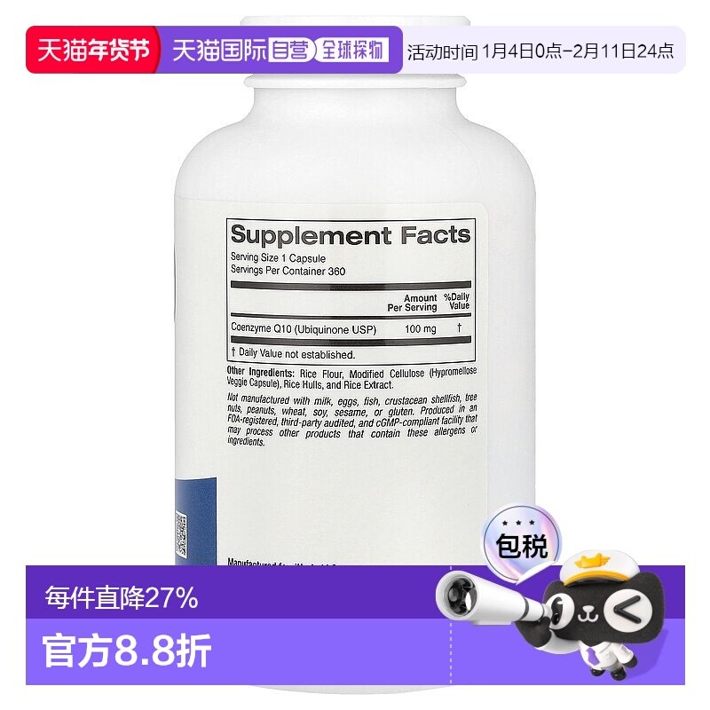 香港直发iHerb Lake Avenue Nutrition 辅酶Q10 USP级泛醌360粒,保健食品/膳食营养补充食品,泛醇/泛醌/辅酶Q10,淘宝优惠券,粉丝福利购,淘宝优惠卷