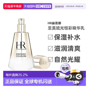 欧洲直邮HR赫莲娜至美琉光恒彩精华乳保湿 补水滋润清爽100ml正品