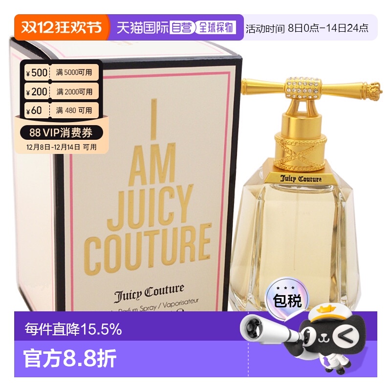 美国直邮Juicy Couture橘滋我是橘滋女士浓香水EDP清新细腻1正品