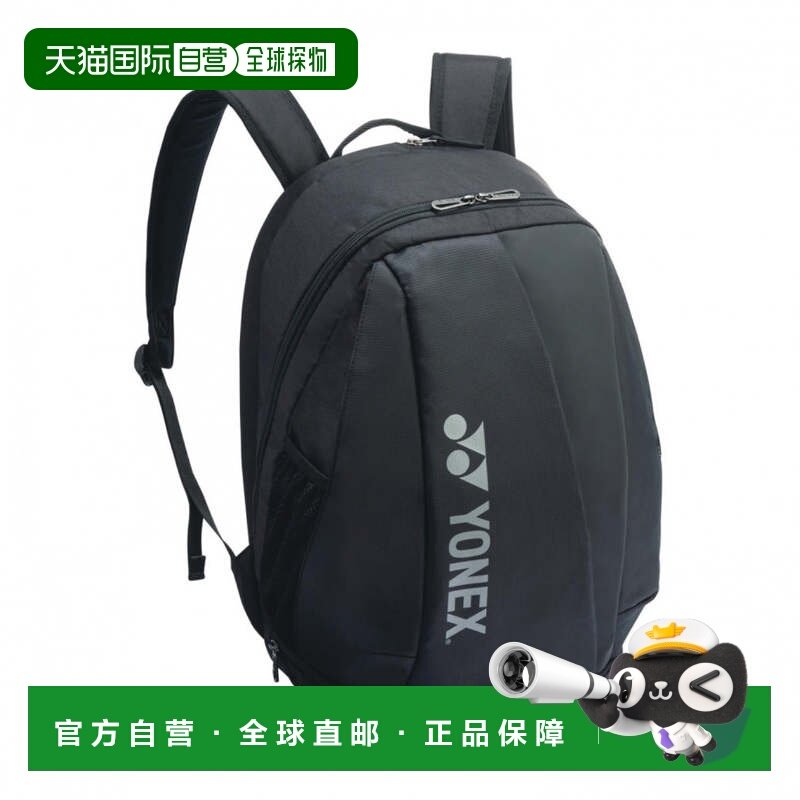 日本直邮Yonex 可收纳1支网球拍的背包 BAG2408M 网球羽毛球拍包,运动/瑜伽/健身/球迷用品,网球包,淘宝优惠券,粉丝福利购,淘宝优惠卷