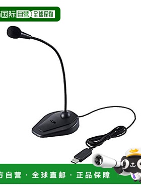 【日本直邮】宜丽客USB立式按键麦克风黑色 HS-MC05UBK