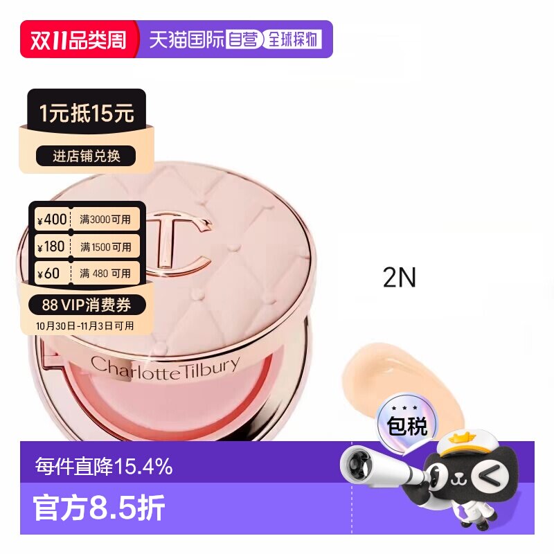 香港直邮CT/夏洛特蒂铂丽粉色气垫正装/替换装12g正品