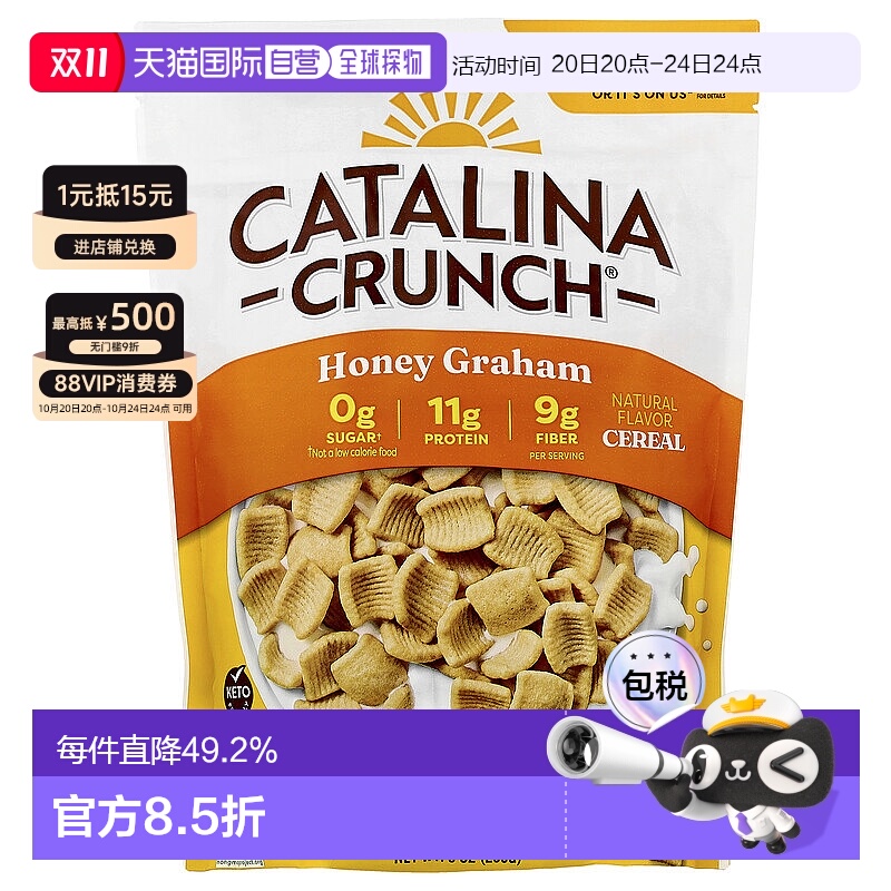 香港直发Catalina Crunch生酮友好麦片255g蜂蜜全麦面粉袋装