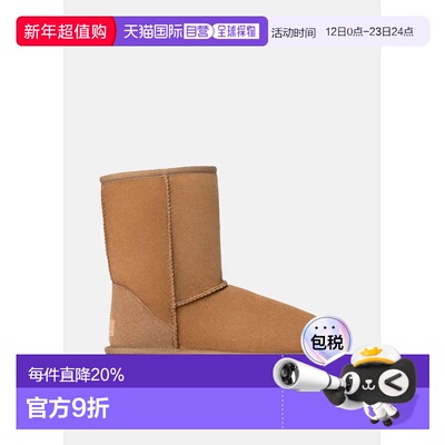 Chestnut Women's Classic Short II Boots