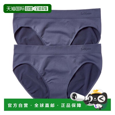 自营Le Mystere 2pk Seamless Comfort Bikini - blue 美国奥莱直