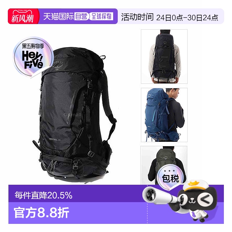 韩国直邮Osprey Kestrel小鹰系列双肩包男款黑色登山徒步空景