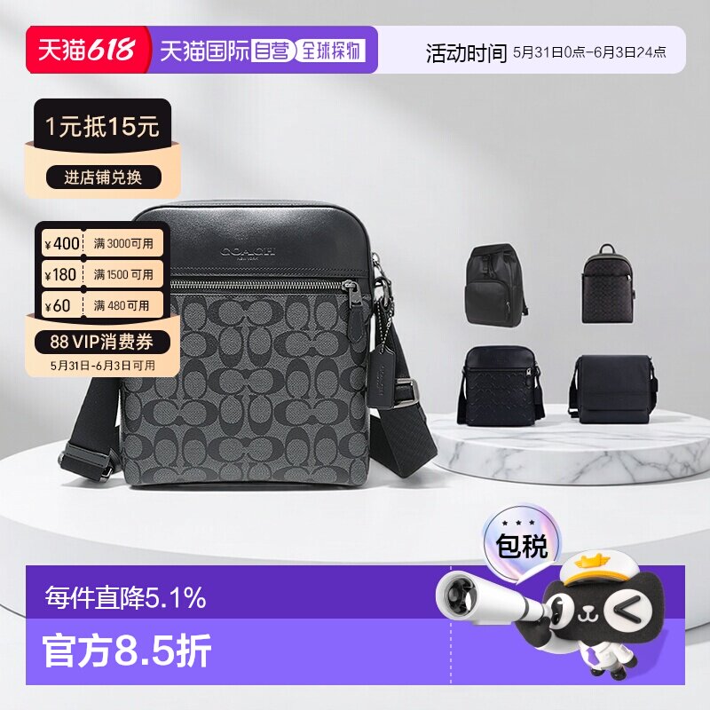 香港直发COACH蔻驰奥莱款小号男士PVC配皮单肩斜挎包4010QBMI5