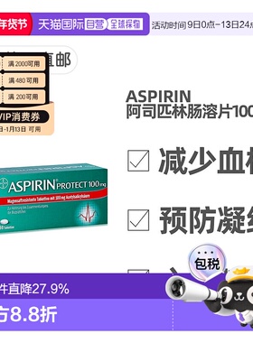 欧洲直邮德国拜耳Aspirin阿司匹林100mg预防血栓溶血肠溶片 98粒