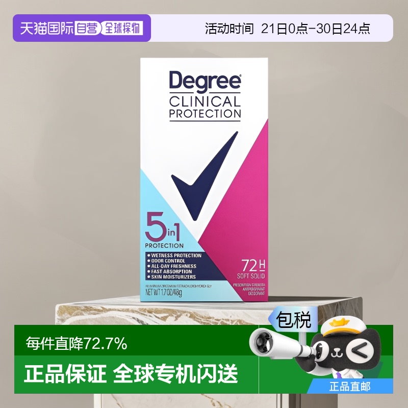 香港直邮Degree临床防护5合 1防护止汗除臭剂软固体1