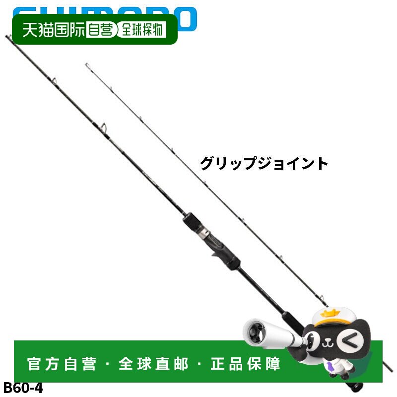 日本直邮Shimano Ocea Jigger 全弯 B60-4 2022 型号