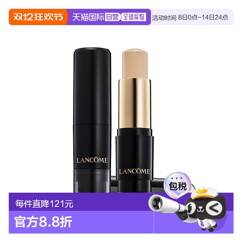欧洲直邮LANCOME兰蔻双头持妆无暇遮瑕粉底棒02玫瑰百合 9g遮瑕膏