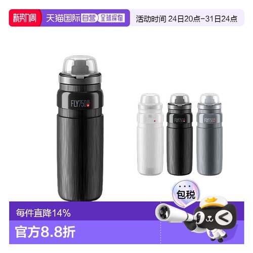 自营 ELITE FLY MTB TEX骑行用带盖子水壶山地自行车水壶户外运动
