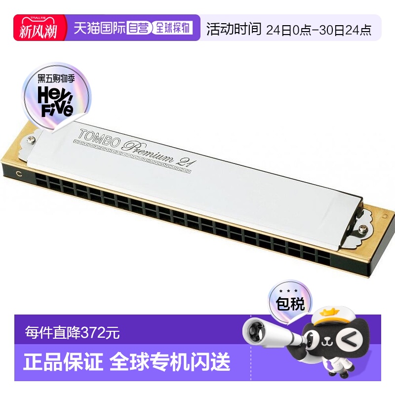 日本直邮日本通宝蜻蜓21孔Gm调高级专业复音口琴3521