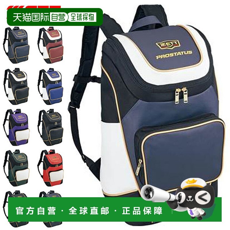 日本直邮ZETT 棒球垒球双肩包 BAP420,运动包/户外包/配件,双肩背包,淘宝优惠券,粉丝福利购,淘宝优惠卷