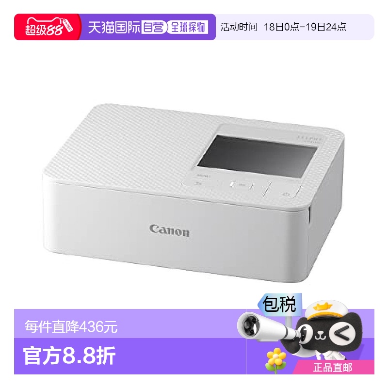 【日本直邮】Canon佳能 小型照片打印机 CP1500(WH)白色普通