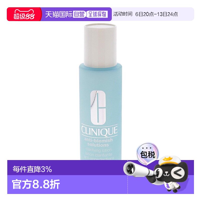 欧洲直邮Clinique倩碧控油去角质爽肤水 200ml 1-2瓶装正品