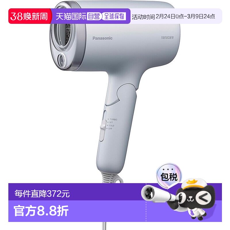 【日本直邮】松下 吹风机 纳米护理大风量100v专用 灰色 EH-NA7M-