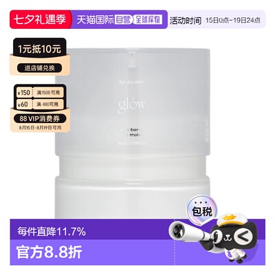 韩国直邮GLOW 修护屏障面霜 50ml正品