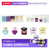 5浪漫独特正品 香港直邮Versace范思哲Q香小样五件套香水套装 5ml